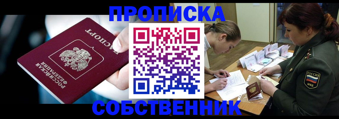 пропишу в квартире в Сысерти