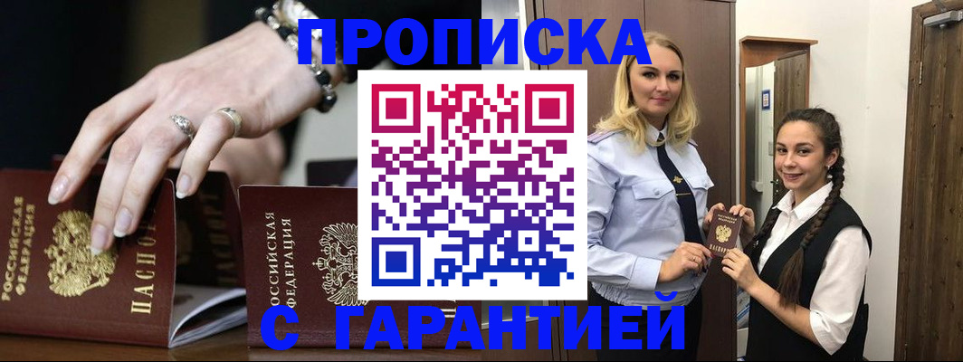 прописка гарантия в Сысерти