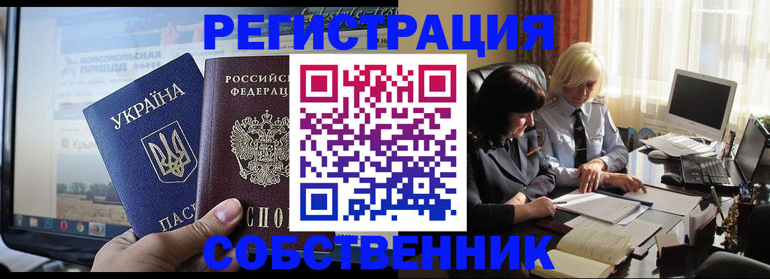 прописка регистрация в Сысерти