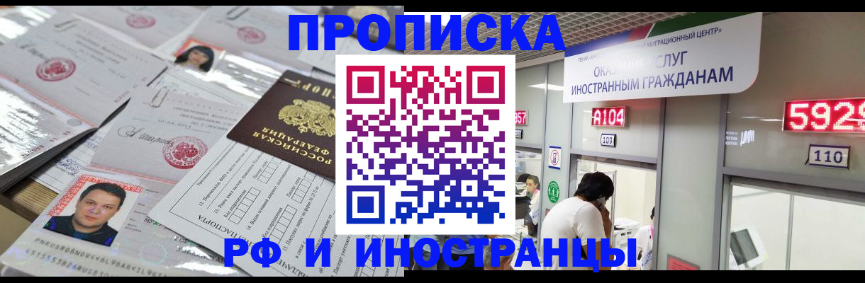 временная регистрация законно в Сысерти